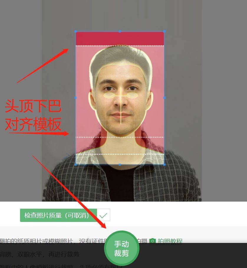 泰国落地签证申请流程及电子版签证照片手机自拍制作教程